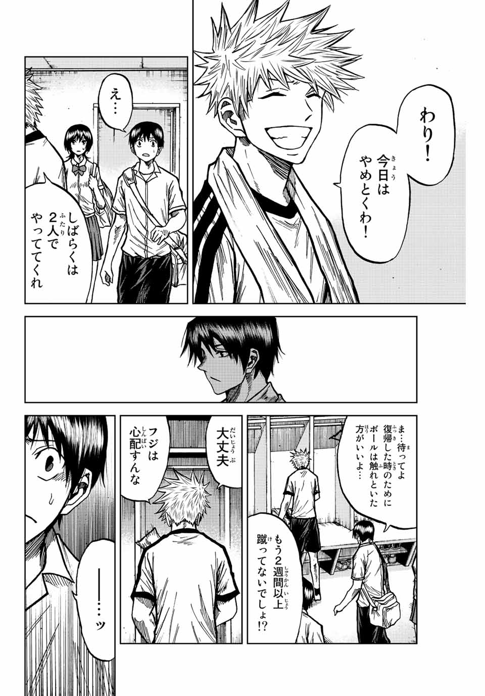 AOKU SOMERO - raw - Chapter 71 - https://jpdd.ccdd.to/JPDD/aokusomero/231236/hz5kazq2qv3.jpg