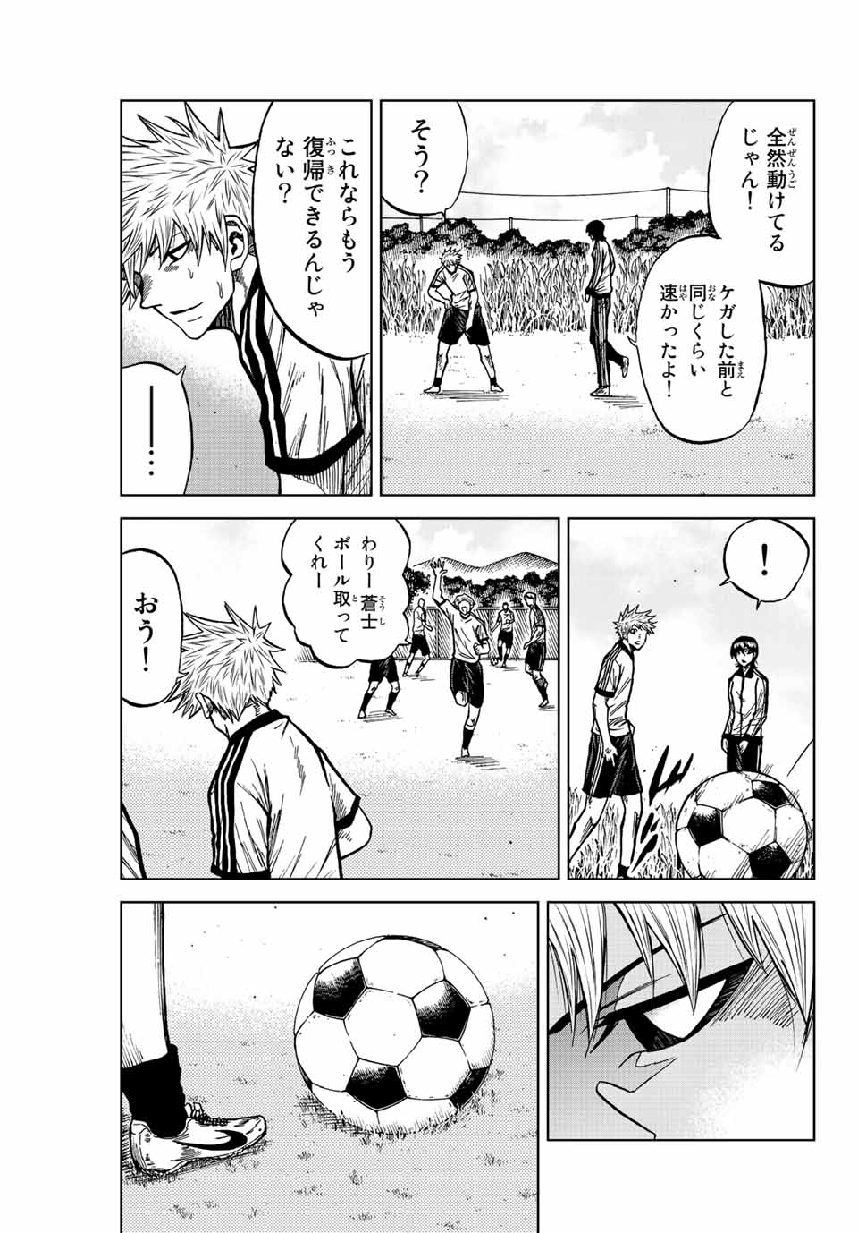 AOKU SOMERO - raw - Chapter 71 - https://jpdd.ccdd.to/JPDD/aokusomero/231236/io15x4xzzeq.jpg