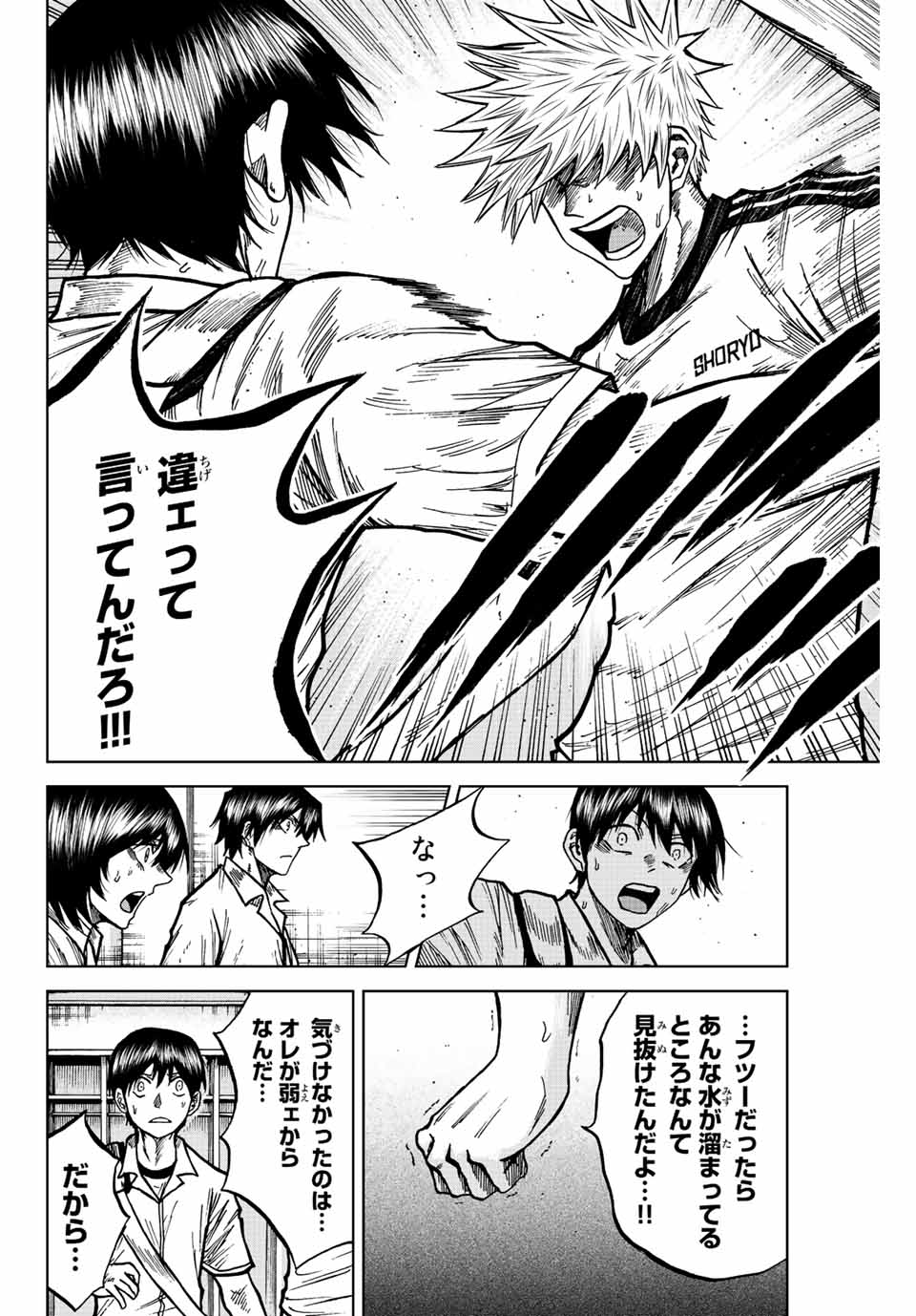 AOKU SOMERO - raw - Chapter 71 - https://jpdd.ccdd.to/JPDD/aokusomero/231236/qerrv0z3dwi.jpg