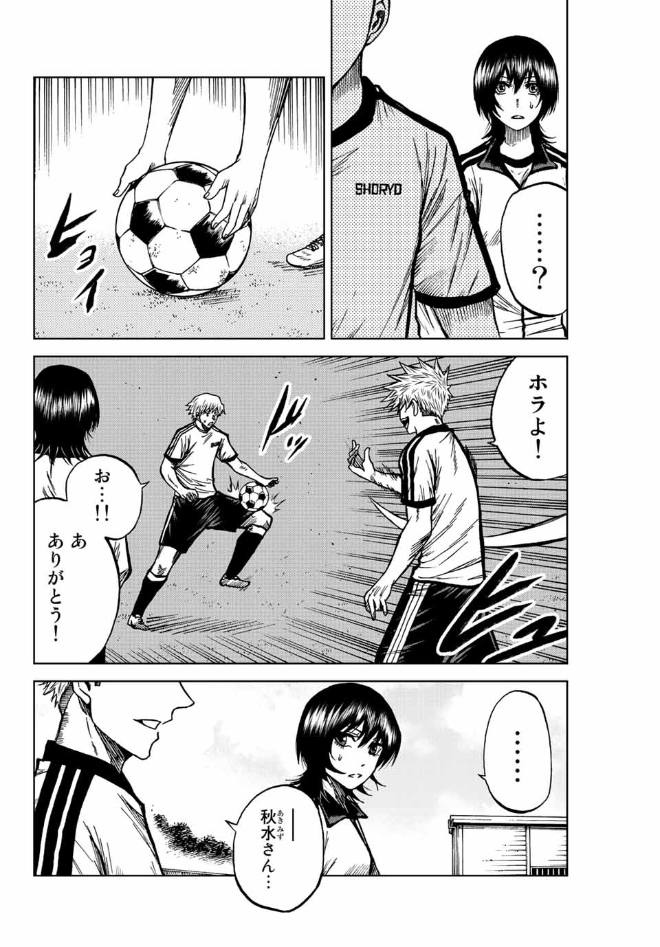 AOKU SOMERO - raw - Chapter 71 - https://jpdd.ccdd.to/JPDD/aokusomero/231236/skjj05bc3a4.jpg