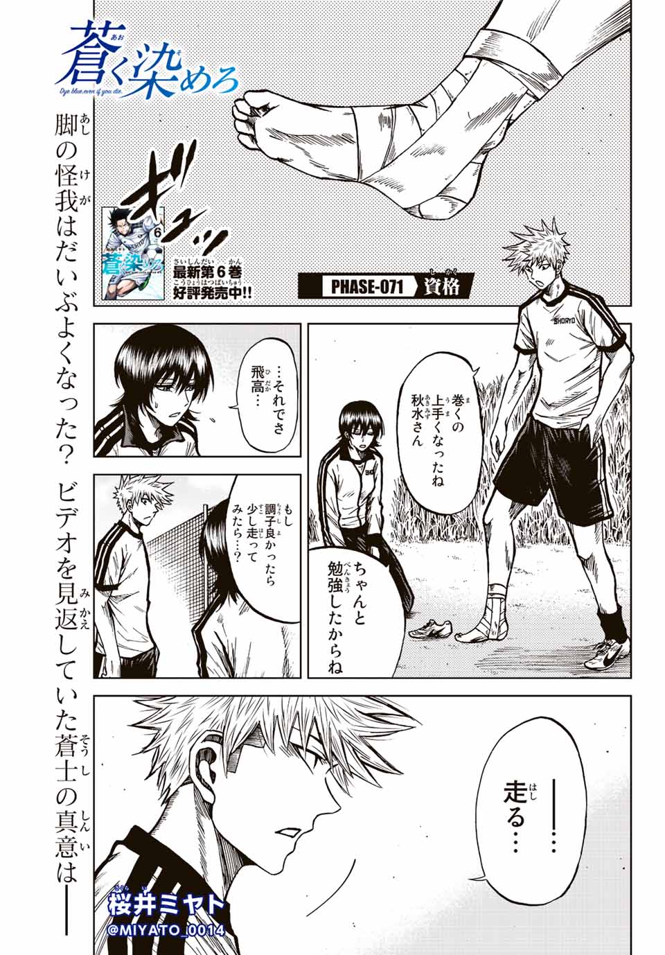 AOKU SOMERO - raw - Chapter 71 - https://jpdd.ccdd.to/JPDD/aokusomero/231236/t0qbd41b3cv.jpg