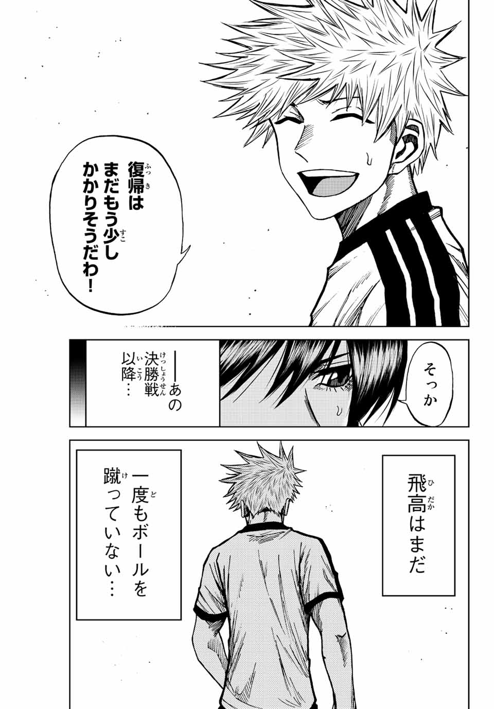 AOKU SOMERO - raw - Chapter 71 - https://jpdd.ccdd.to/JPDD/aokusomero/231236/tteflmjk2we.jpg