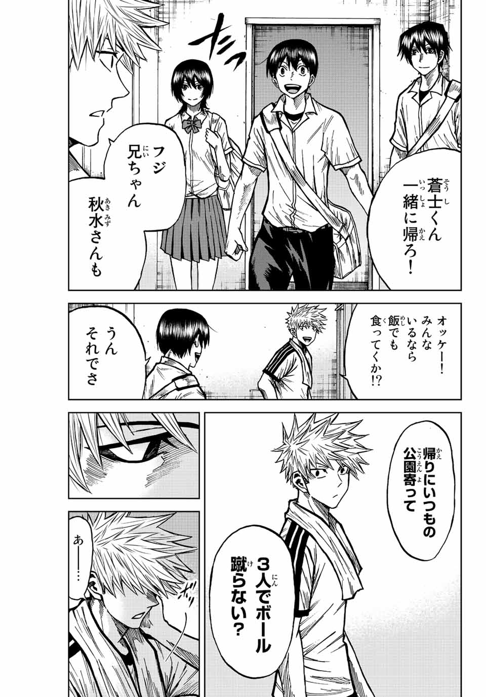 AOKU SOMERO - raw - Chapter 71 - https://jpdd.ccdd.to/JPDD/aokusomero/231236/ymdtwmlgf1r.jpg
