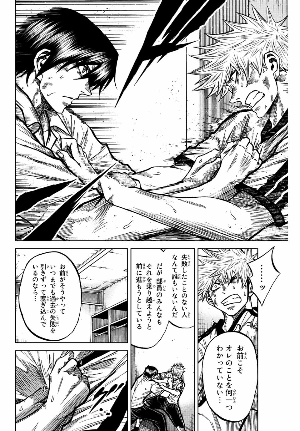 AOKU SOMERO - raw - Chapter 72 - https://jpdd.ccdd.to/JPDD/aokusomero/232661/5hpsykhtqrg.jpg