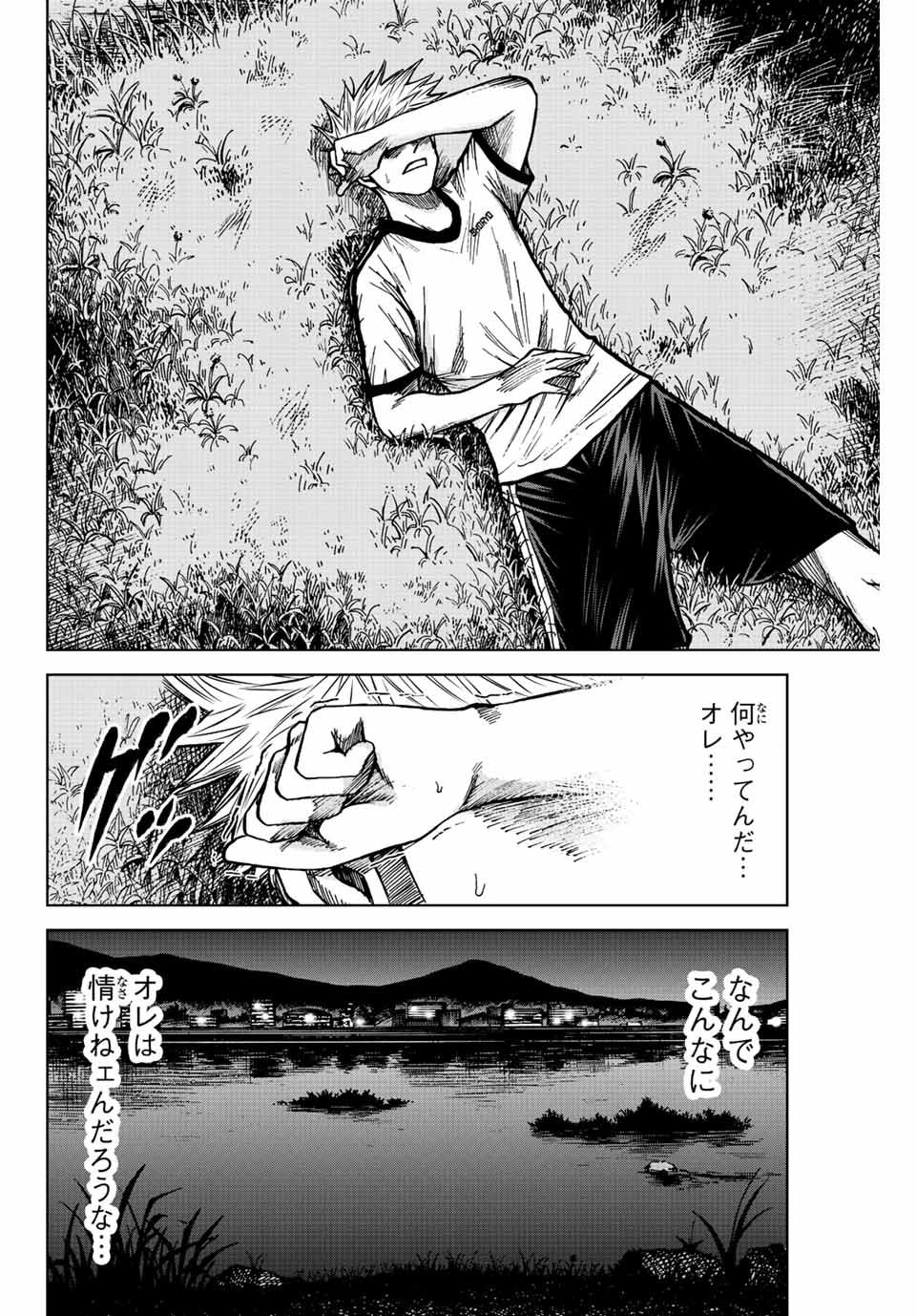 AOKU SOMERO - raw - Chapter 72 - https://jpdd.ccdd.to/JPDD/aokusomero/232661/acj1fupkk2q.jpg