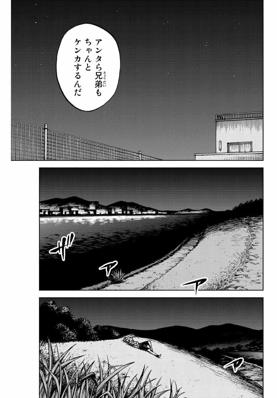 AOKU SOMERO - raw - Chapter 72 - https://jpdd.ccdd.to/JPDD/aokusomero/232661/dacyal2u3em.jpg