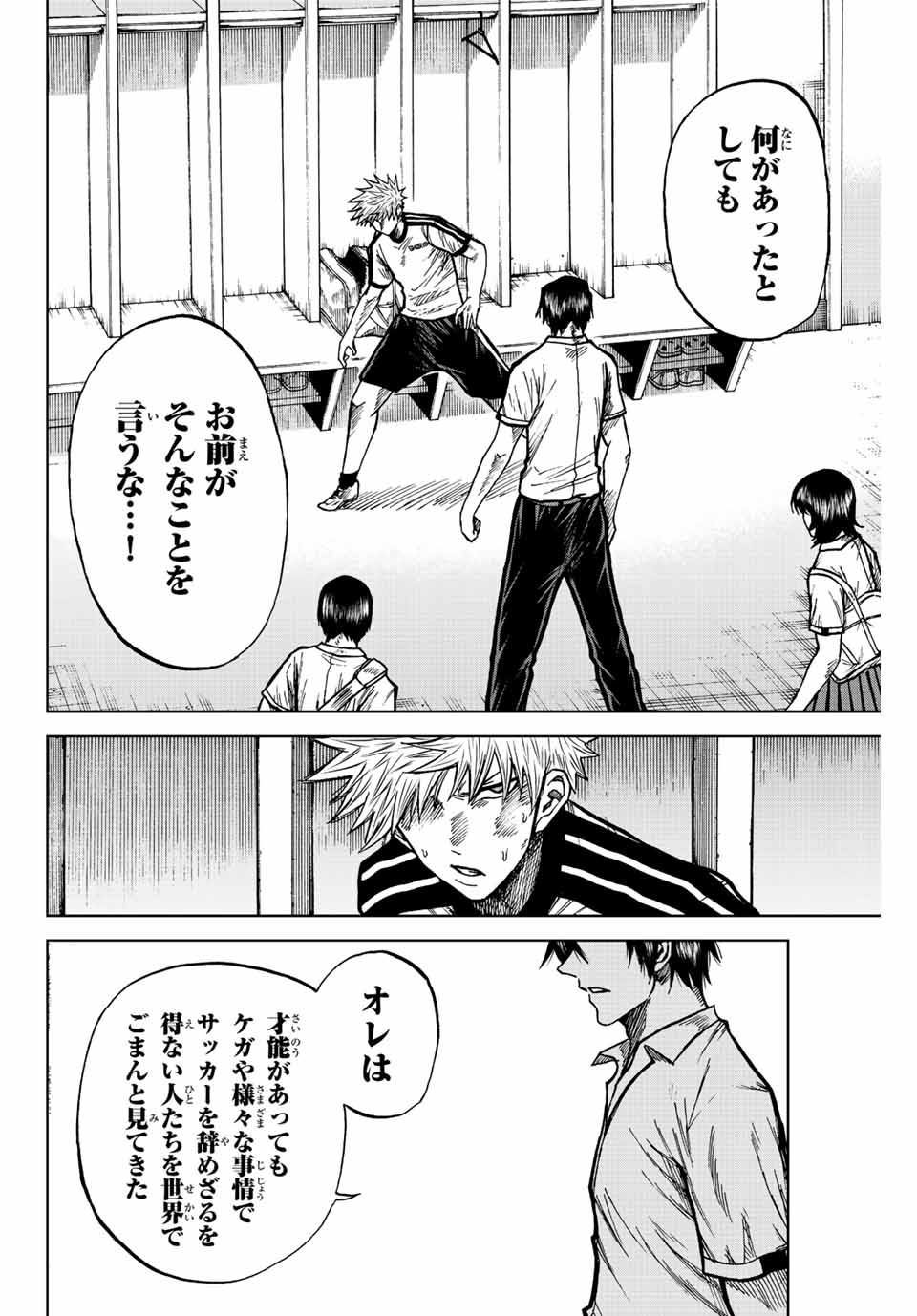 AOKU SOMERO - raw - Chapter 72 - https://jpdd.ccdd.to/JPDD/aokusomero/232661/eb3g3iodd1u.jpg