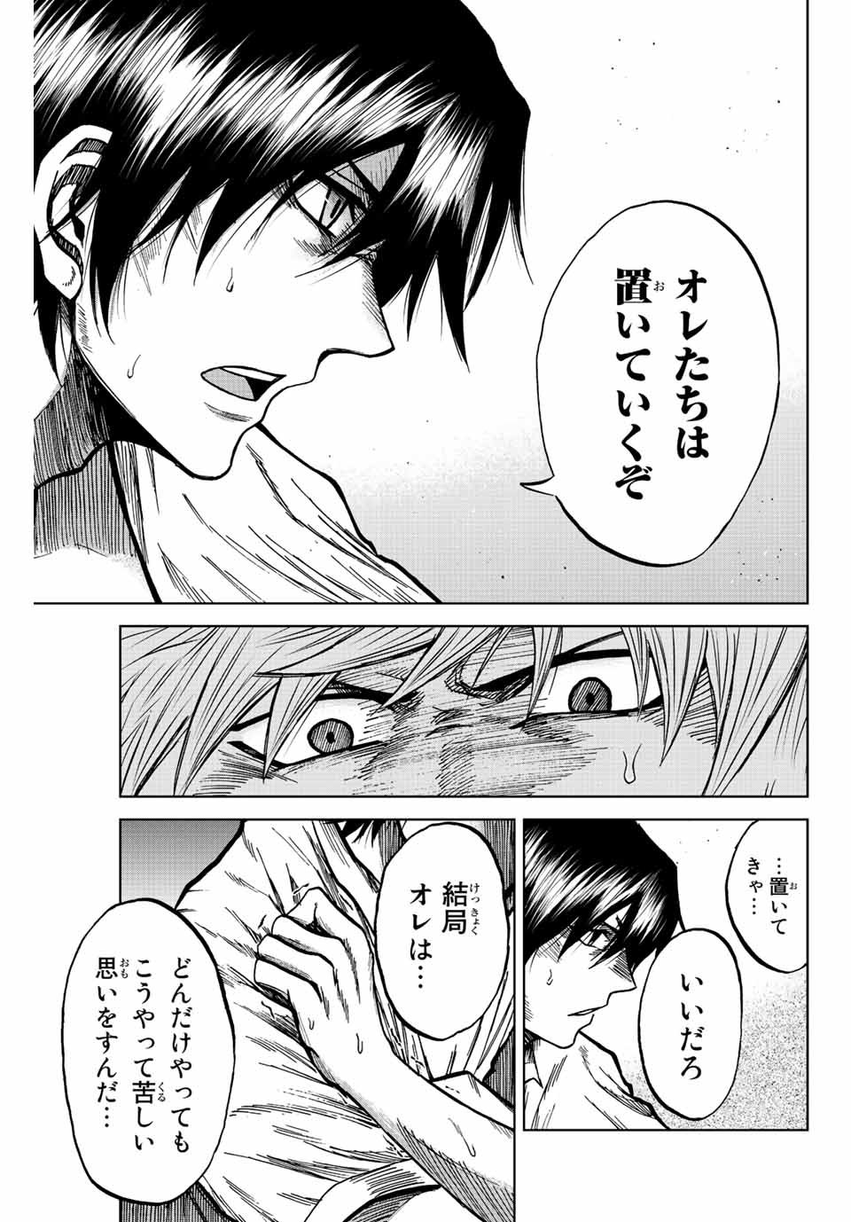 AOKU SOMERO - raw - Chapter 72 - https://jpdd.ccdd.to/JPDD/aokusomero/232661/ejf0gibx2pm.jpg