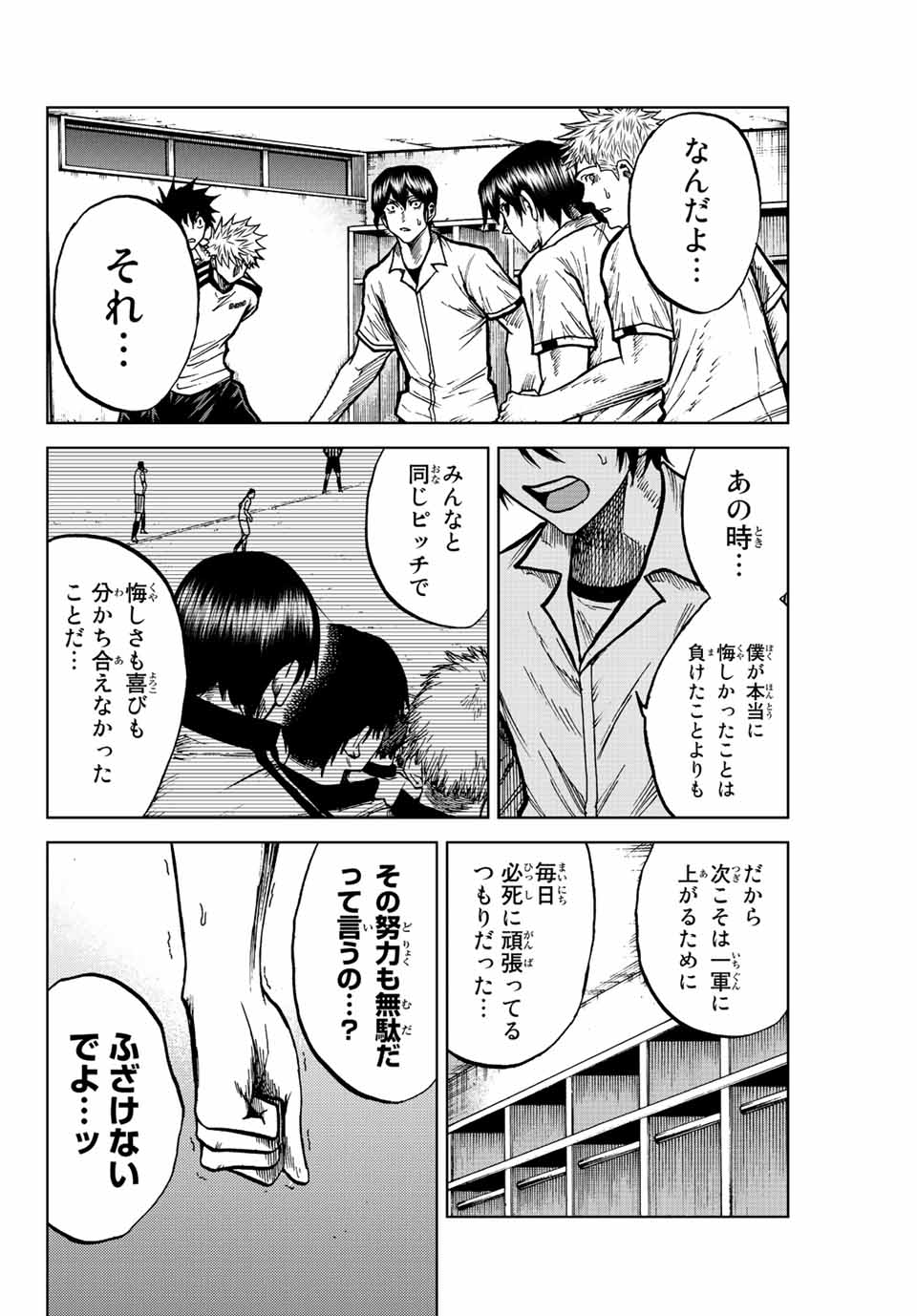 AOKU SOMERO - raw - Chapter 72 - https://jpdd.ccdd.to/JPDD/aokusomero/232661/g4sdw3a5qjl.jpg