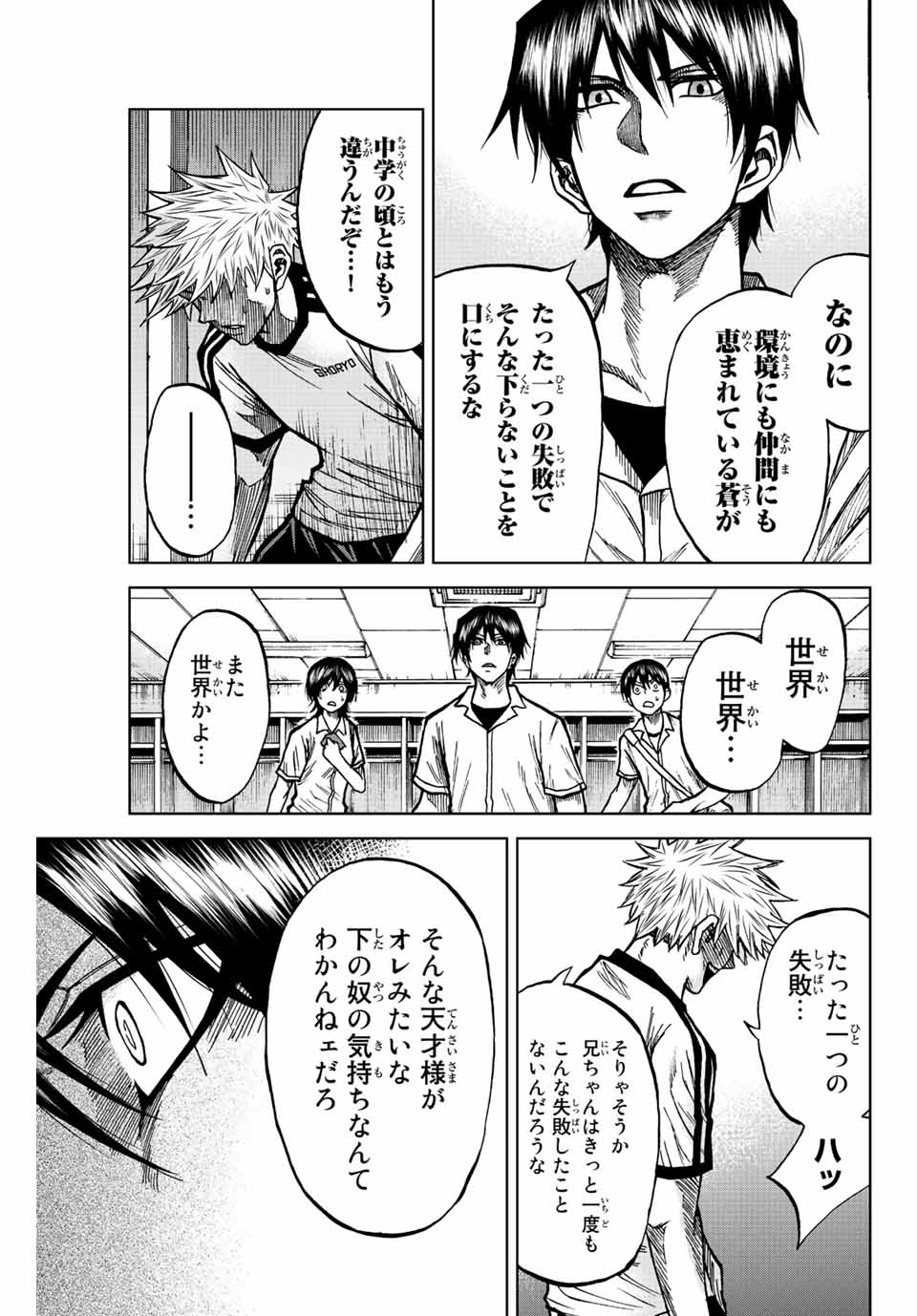 AOKU SOMERO - raw - Chapter 72 - https://jpdd.ccdd.to/JPDD/aokusomero/232661/gzxlbshz41f.jpg