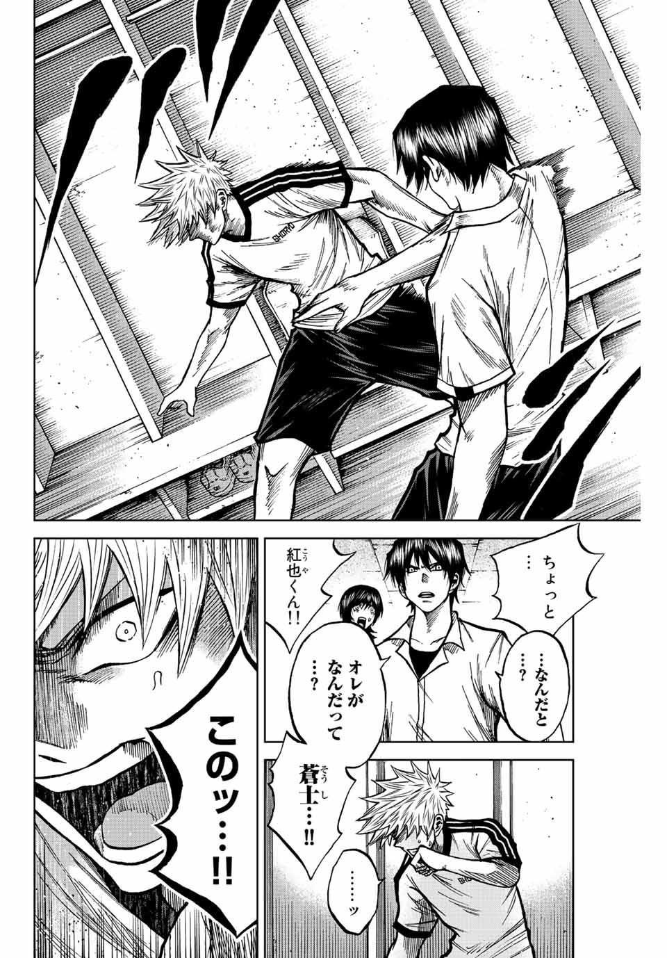 AOKU SOMERO - raw - Chapter 72 - https://jpdd.ccdd.to/JPDD/aokusomero/232661/nxazob02nac.jpg