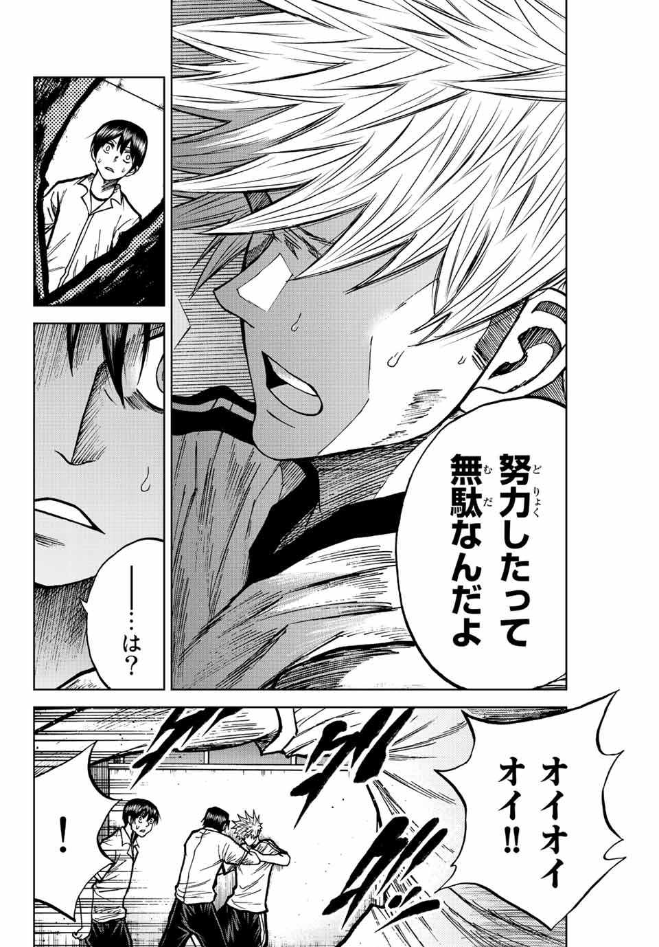 AOKU SOMERO - raw - Chapter 72 - https://jpdd.ccdd.to/JPDD/aokusomero/232661/wewdxb3ccte.jpg