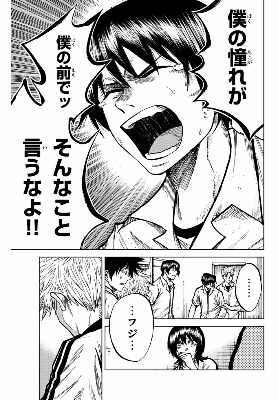 AOKU SOMERO - raw - Chapter 72 - https://jpdd.ccdd.to/JPDD/aokusomero/232661/wgyta2mor32.jpg