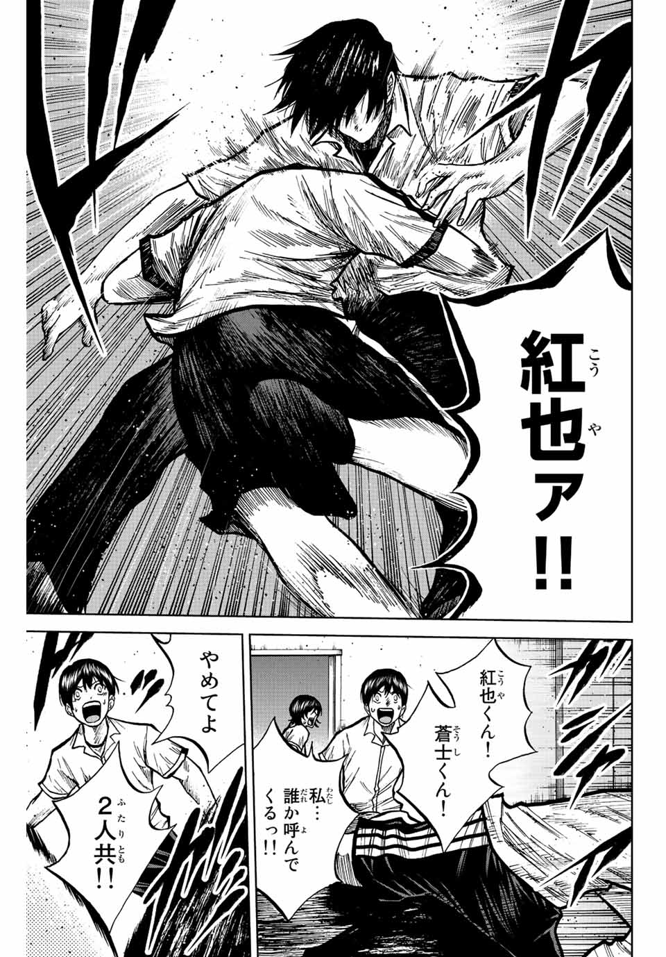 AOKU SOMERO - raw - Chapter 72 - https://jpdd.ccdd.to/JPDD/aokusomero/232661/y2lmwnl0ofv.jpg
