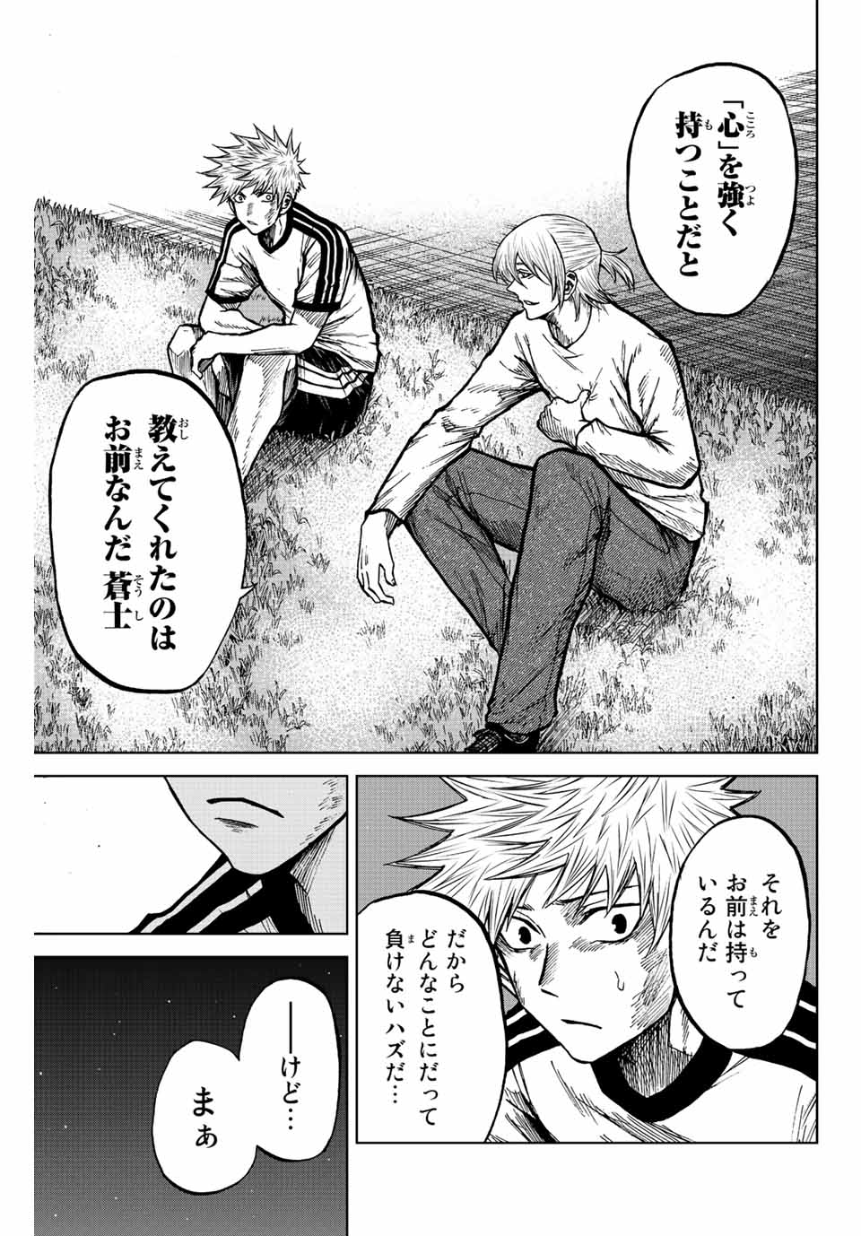 AOKU SOMERO - raw - Chapter 73 - https://jpdd.ccdd.to/JPDD/aokusomero/233695/4gx5yqodg1p.jpg