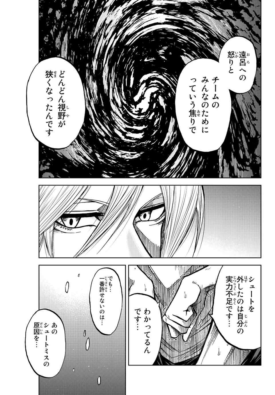 AOKU SOMERO - raw - Chapter 73 - https://jpdd.ccdd.to/JPDD/aokusomero/233695/eivpjs3i0bf.jpg