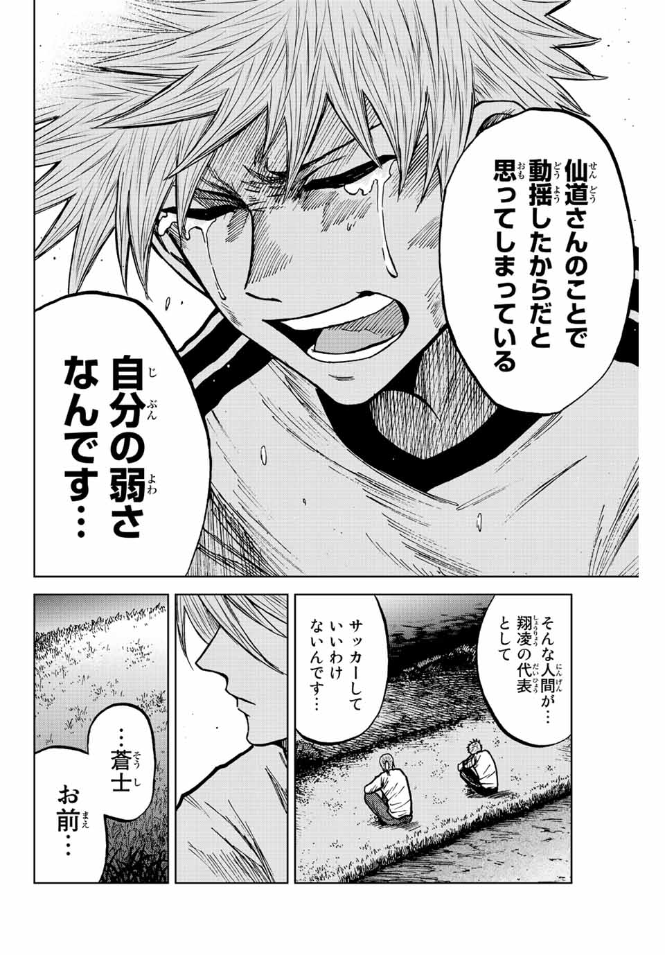AOKU SOMERO - raw - Chapter 73 - https://jpdd.ccdd.to/JPDD/aokusomero/233695/flcealpp1vs.jpg