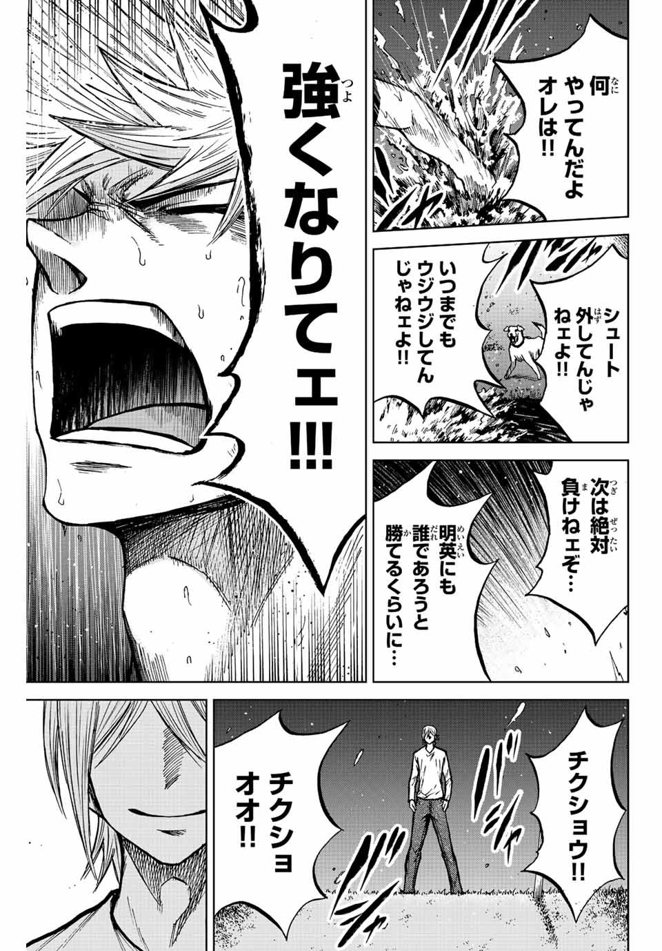 AOKU SOMERO - raw - Chapter 73 - https://jpdd.ccdd.to/JPDD/aokusomero/233695/gfkh2luprok.jpg
