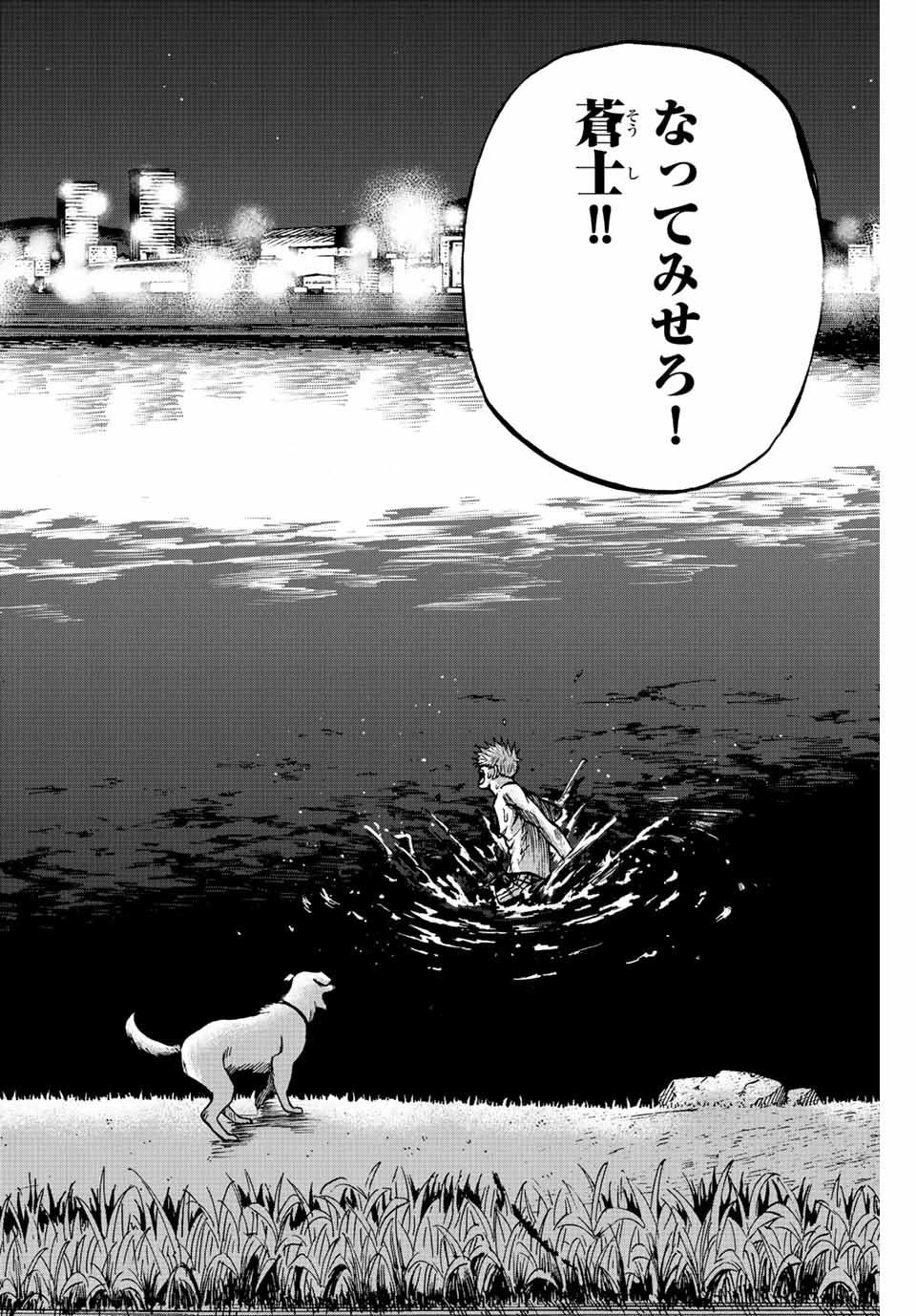 AOKU SOMERO - raw - Chapter 73 - https://jpdd.ccdd.to/JPDD/aokusomero/233695/jqilqh2yubw.jpg
