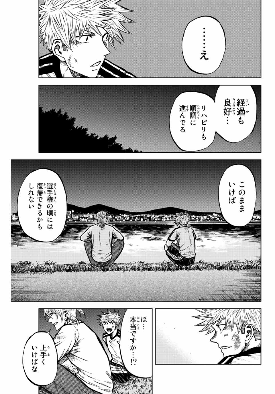 AOKU SOMERO - raw - Chapter 73 - https://jpdd.ccdd.to/JPDD/aokusomero/233695/k34wk0qgq1j.jpg