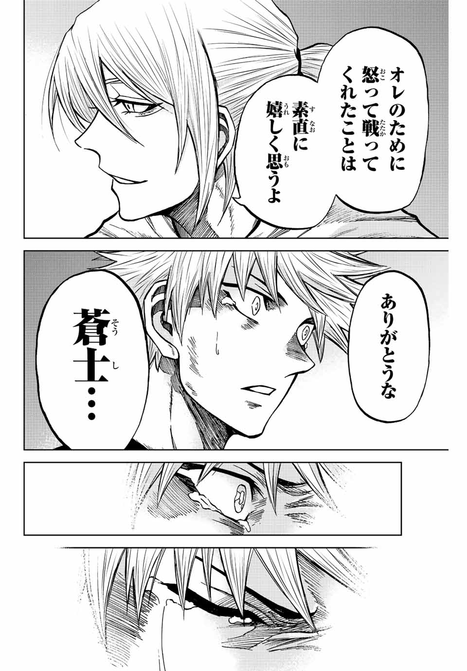 AOKU SOMERO - raw - Chapter 73 - https://jpdd.ccdd.to/JPDD/aokusomero/233695/oyvmnuvujdx.jpg