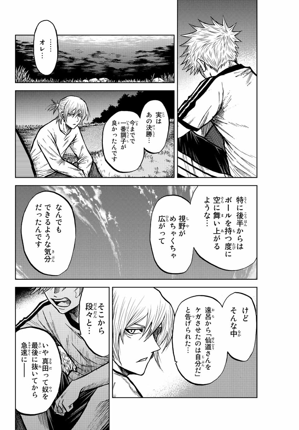 AOKU SOMERO - raw - Chapter 73 - https://jpdd.ccdd.to/JPDD/aokusomero/233695/rtlyqv3kupm.jpg
