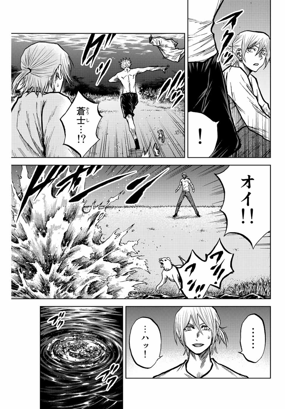 AOKU SOMERO - raw - Chapter 73 - https://jpdd.ccdd.to/JPDD/aokusomero/233695/troluojybj4.jpg