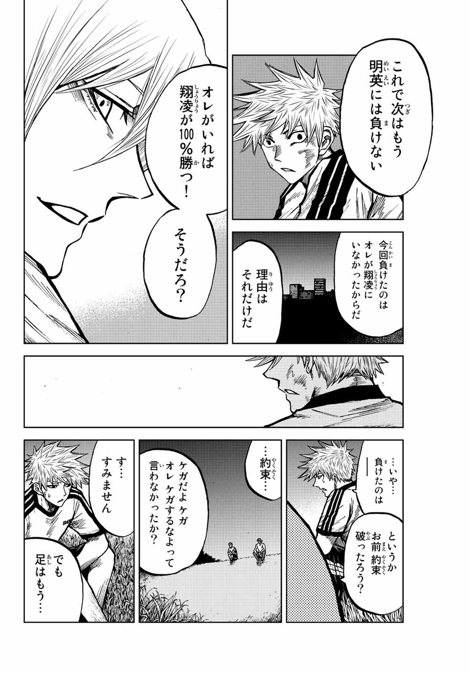 AOKU SOMERO - raw - Chapter 73 - https://jpdd.ccdd.to/JPDD/aokusomero/233695/wl5kpzt1lhk.jpg
