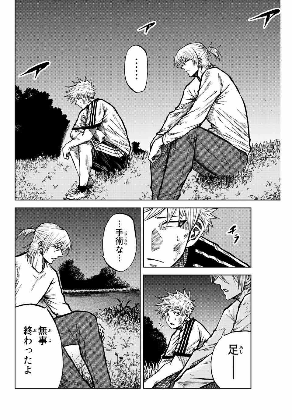 AOKU SOMERO - raw - Chapter 73 - https://jpdd.ccdd.to/JPDD/aokusomero/233695/xid5c2iwljo.jpg