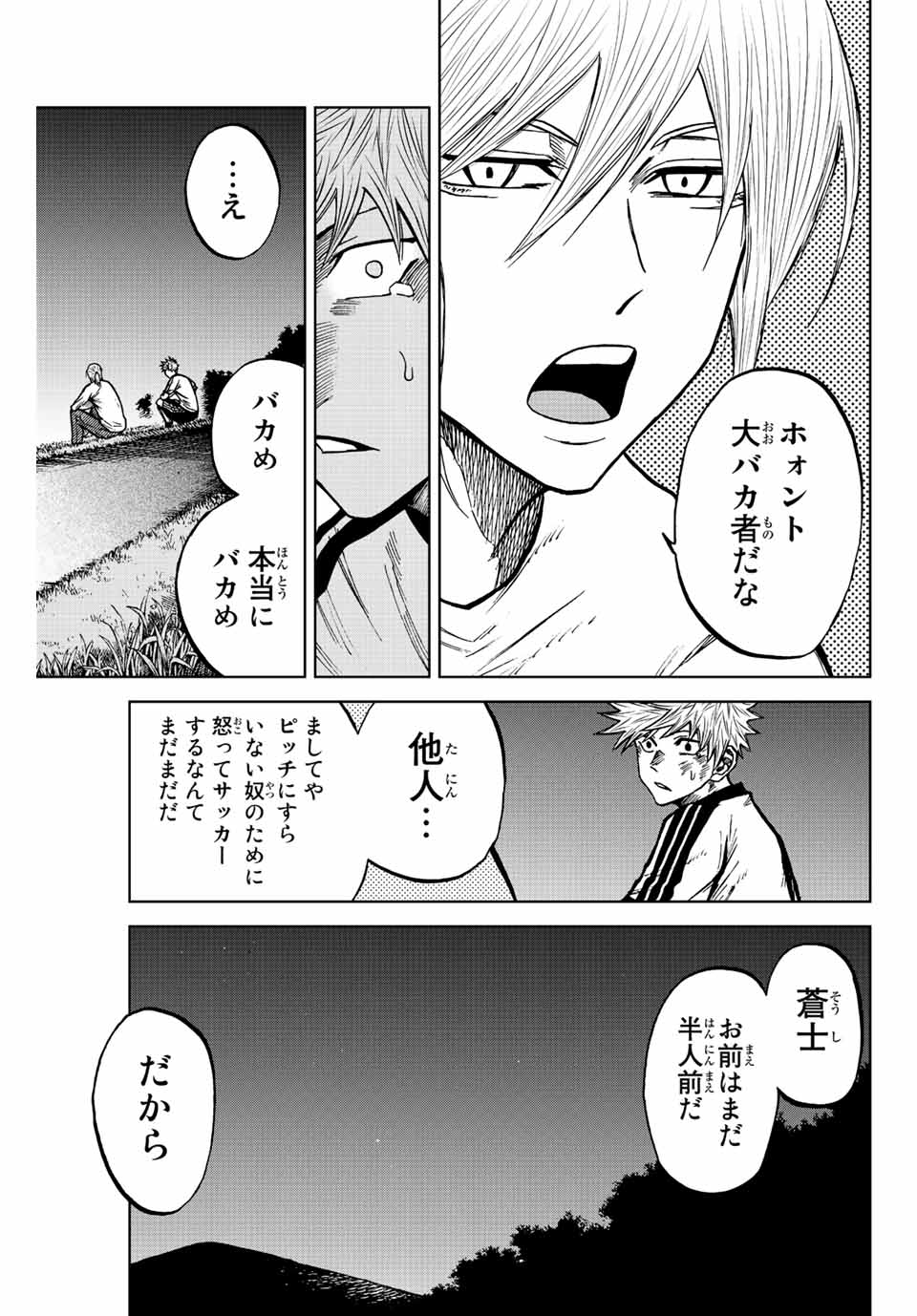 AOKU SOMERO - raw - Chapter 73 - https://jpdd.ccdd.to/JPDD/aokusomero/233695/xvepcqircpj.jpg