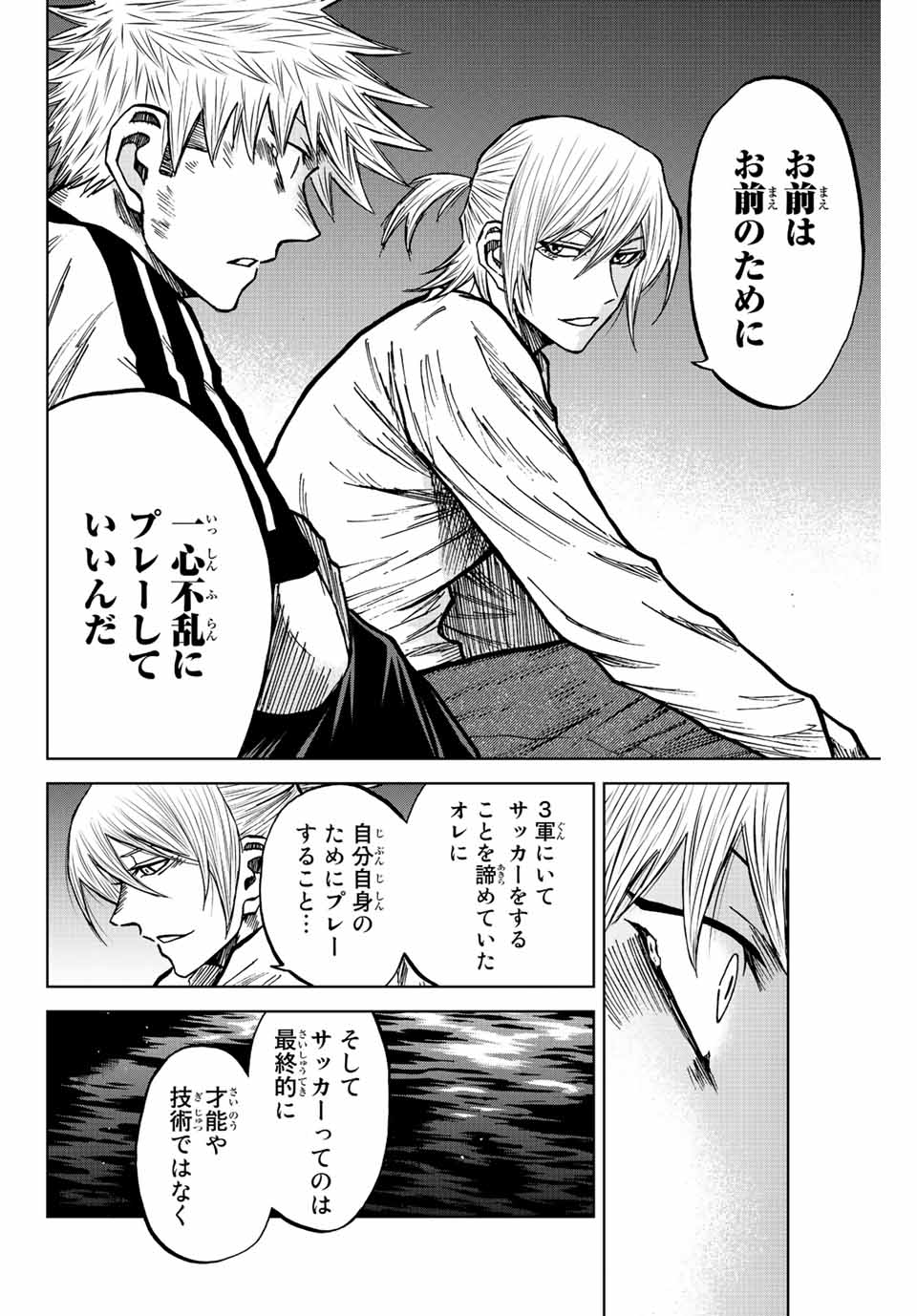 AOKU SOMERO - raw - Chapter 73 - https://jpdd.ccdd.to/JPDD/aokusomero/233695/ydulhqwiobs.jpg