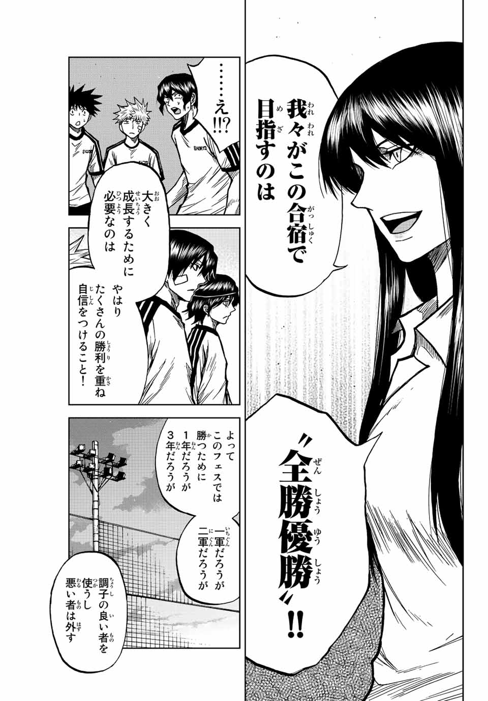 AOKU SOMERO - raw - Chapter 74 - https://jpdd.ccdd.to/JPDD/aokusomero/234389/04y5dmc5yft.jpg