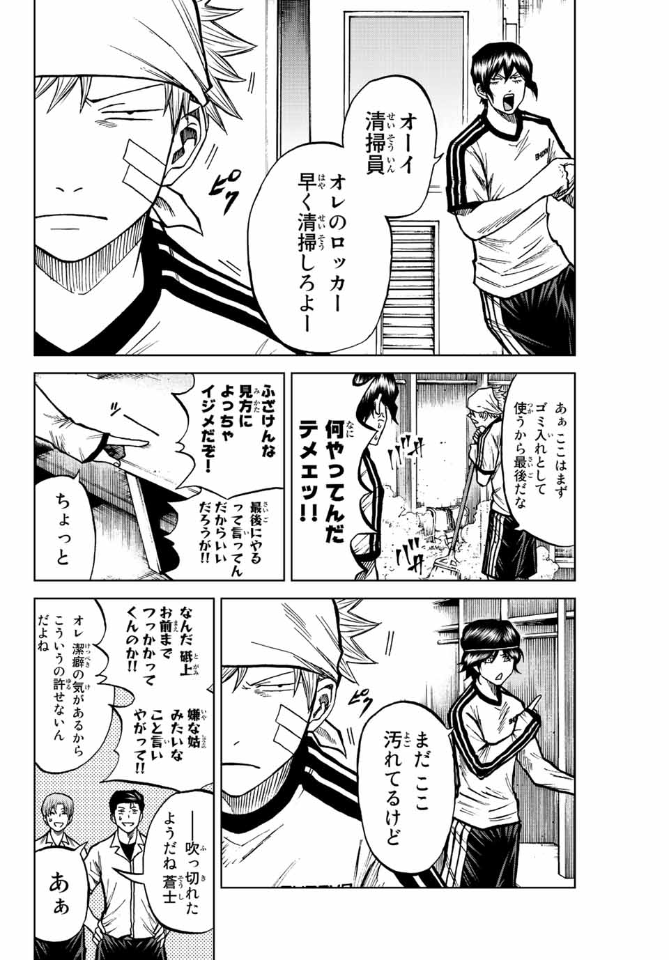 AOKU SOMERO - raw - Chapter 74 - https://jpdd.ccdd.to/JPDD/aokusomero/234389/5h525ryradb.jpg