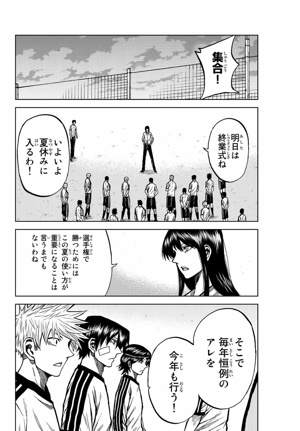 AOKU SOMERO - raw - Chapter 74 - https://jpdd.ccdd.to/JPDD/aokusomero/234389/bfnaptwe1la.jpg