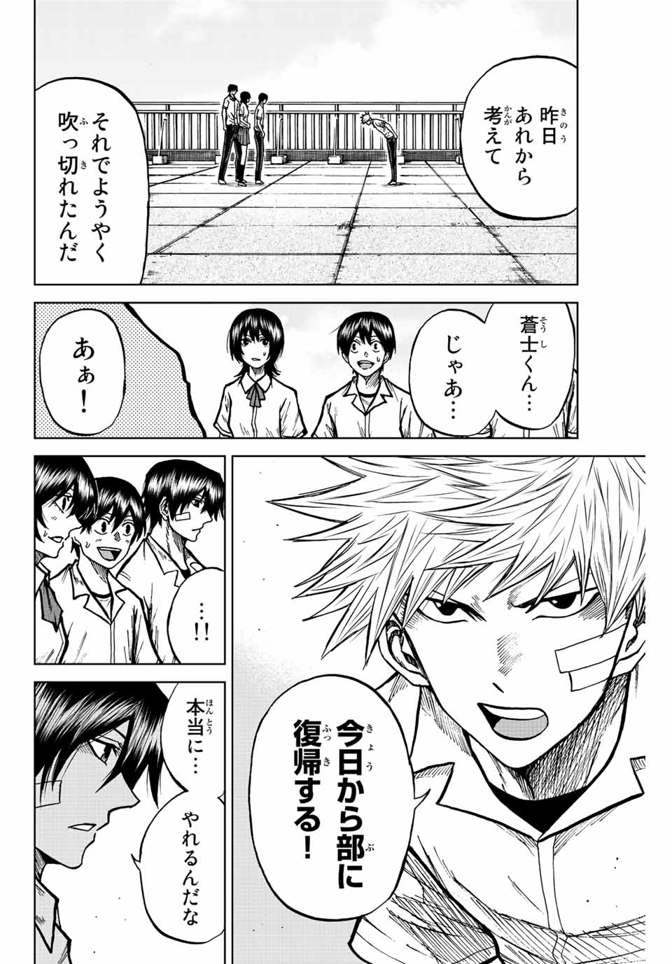AOKU SOMERO - raw - Chapter 74 - https://jpdd.ccdd.to/JPDD/aokusomero/234389/c4dxizjnfxz.jpg