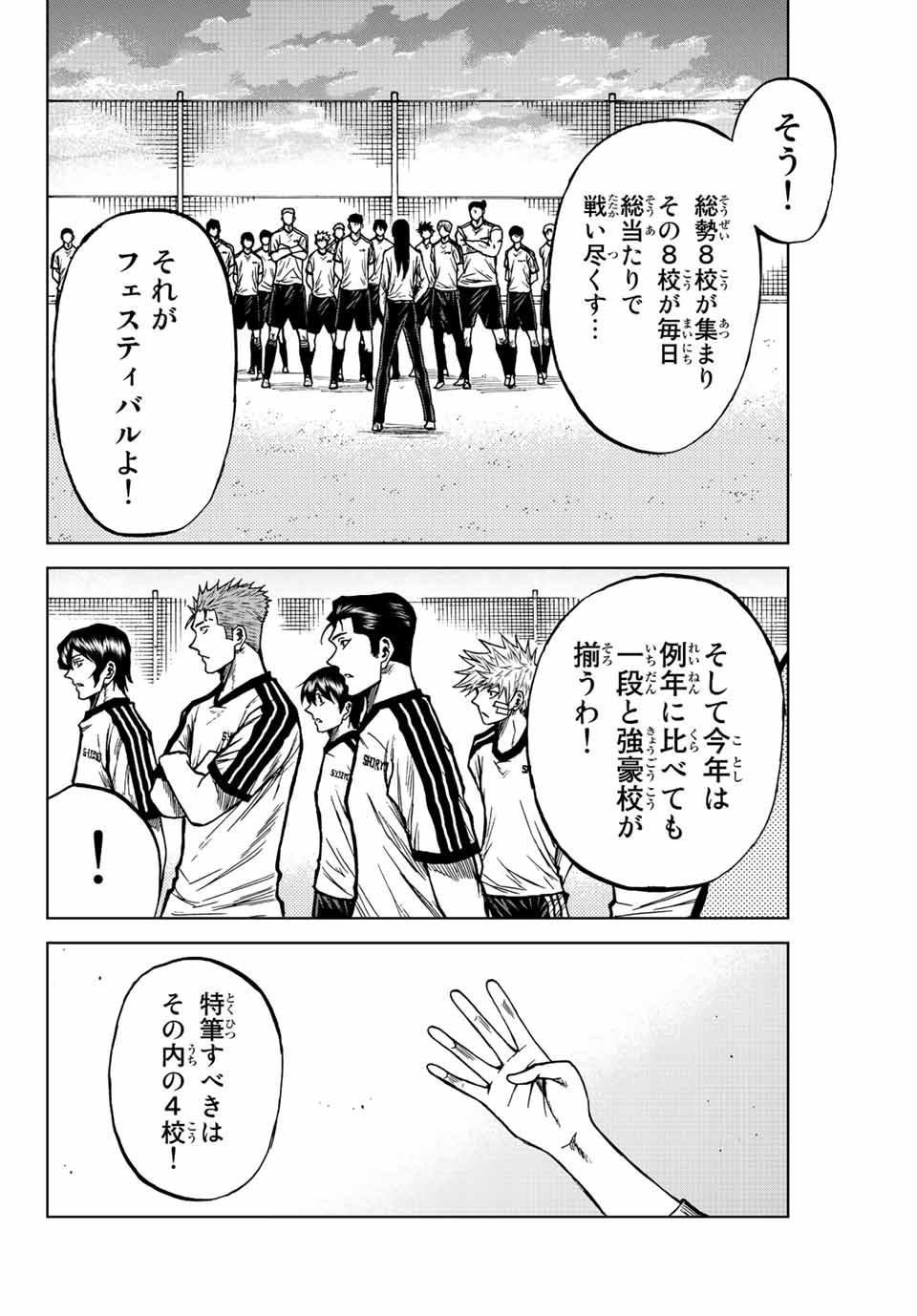 AOKU SOMERO - raw - Chapter 74 - https://jpdd.ccdd.to/JPDD/aokusomero/234389/c4p5mnnuvyx.jpg