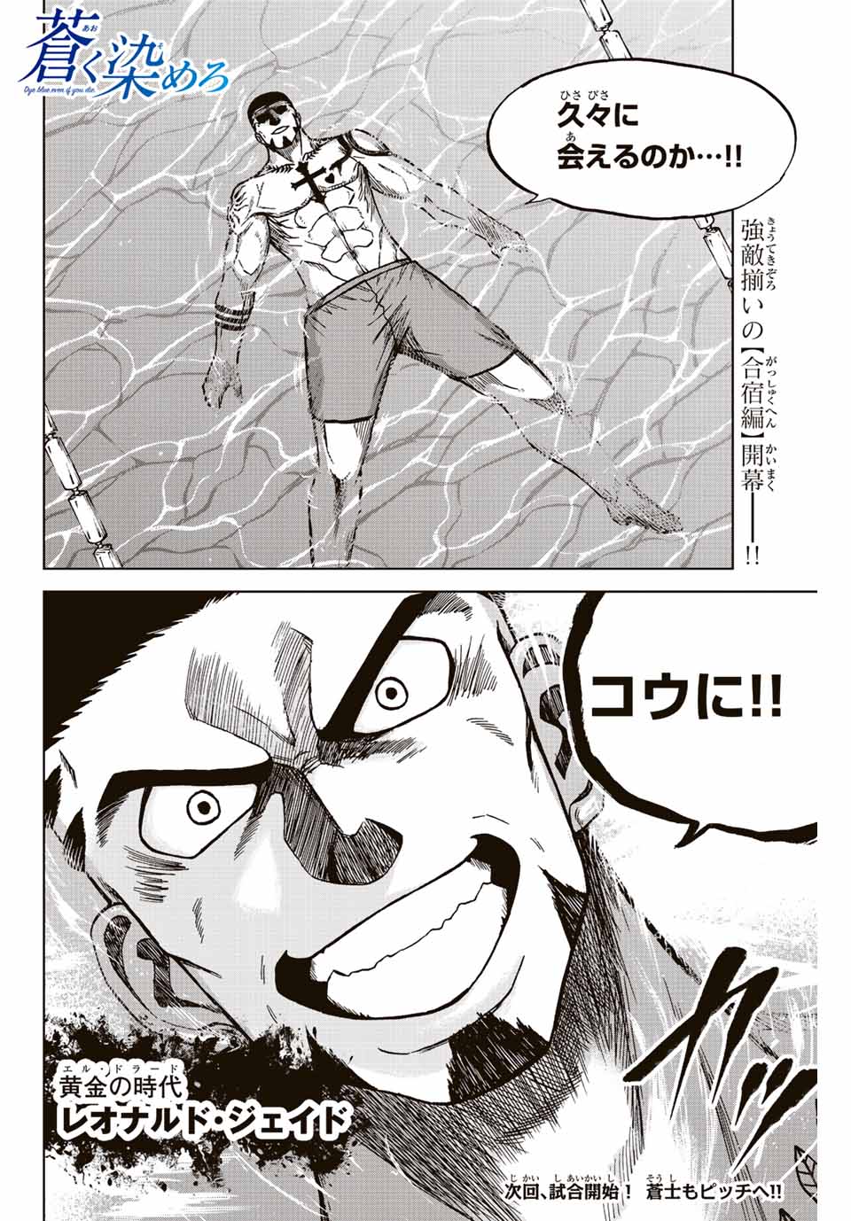 AOKU SOMERO - raw - Chapter 74 - https://jpdd.ccdd.to/JPDD/aokusomero/234389/fnusaz1msfe.jpg
