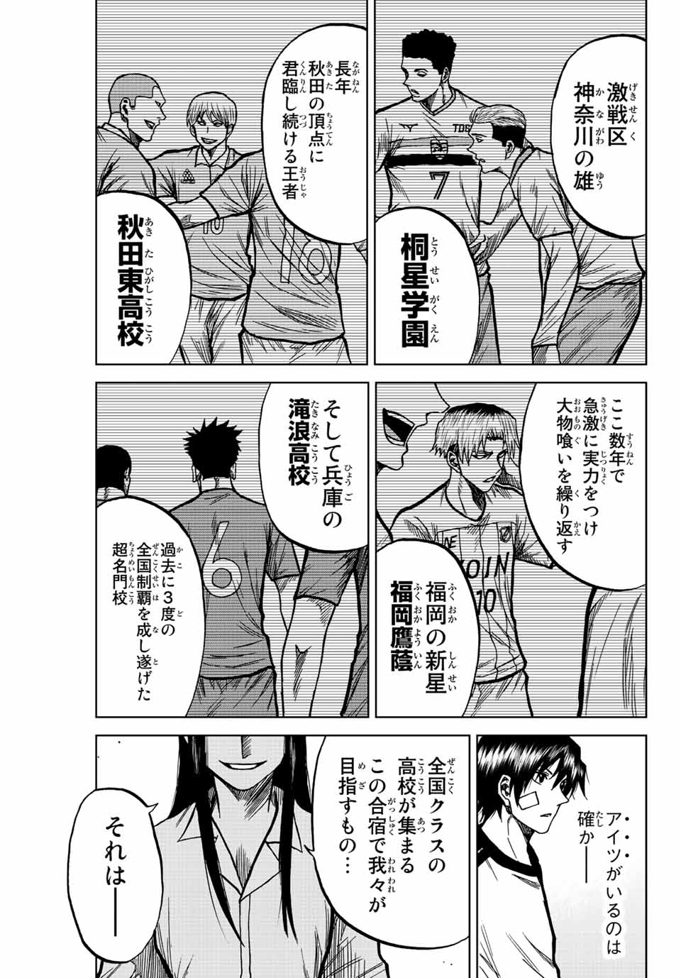 AOKU SOMERO - raw - Chapter 74 - https://jpdd.ccdd.to/JPDD/aokusomero/234389/n4wo5iwemym.jpg