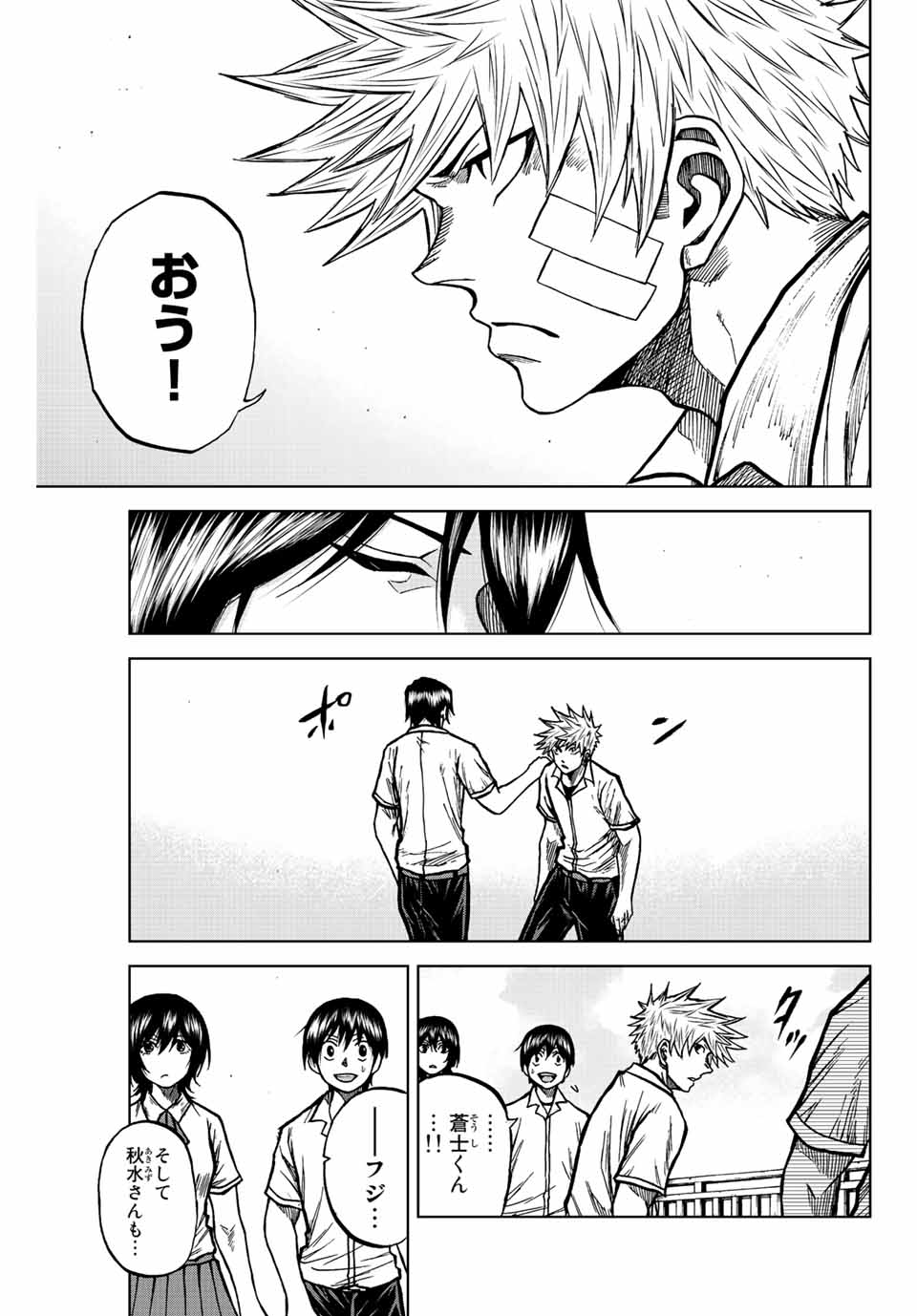 AOKU SOMERO - raw - Chapter 74 - https://jpdd.ccdd.to/JPDD/aokusomero/234389/olc1fuuhkws.jpg