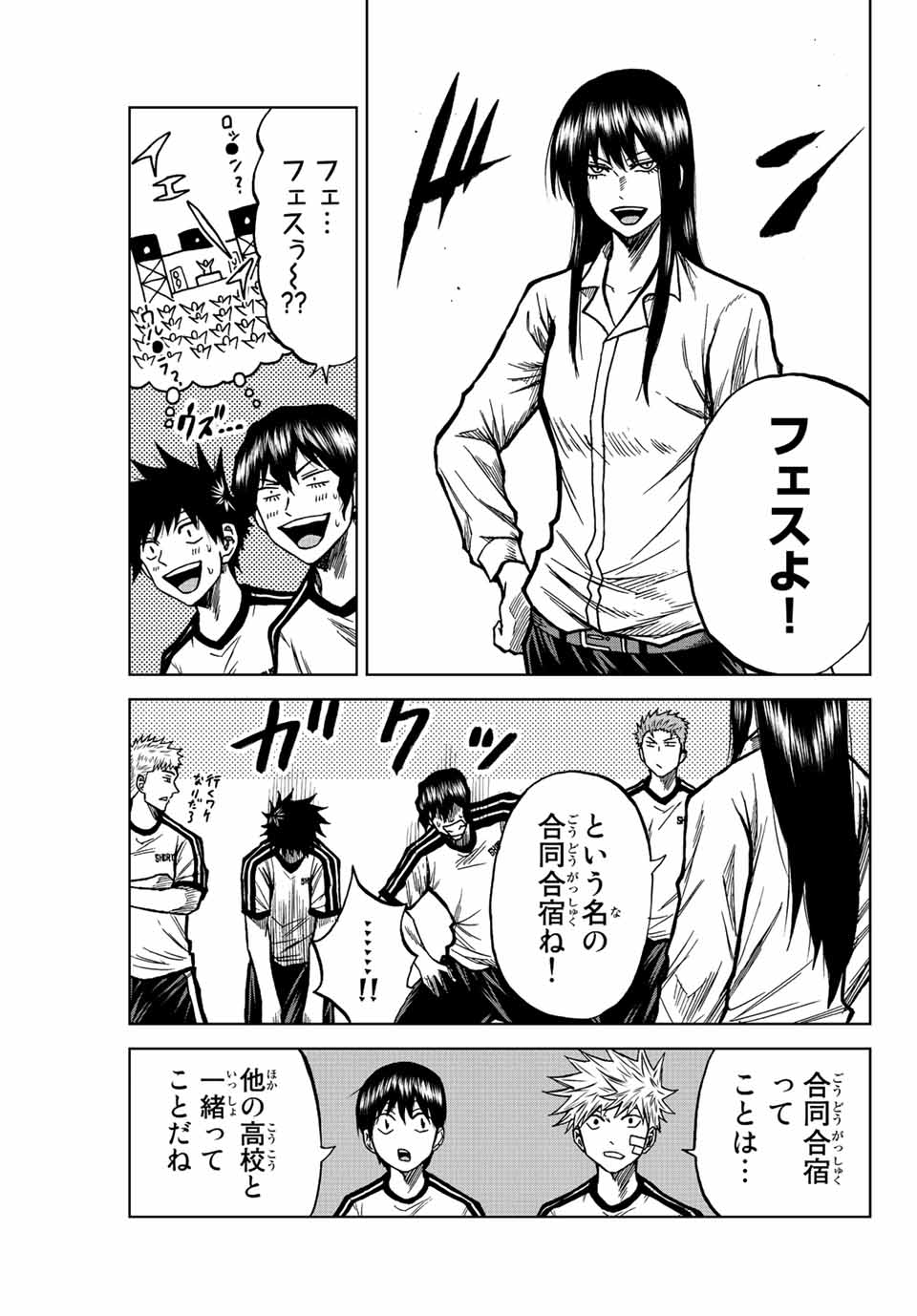 AOKU SOMERO - raw - Chapter 74 - https://jpdd.ccdd.to/JPDD/aokusomero/234389/rhw3c5uvido.jpg