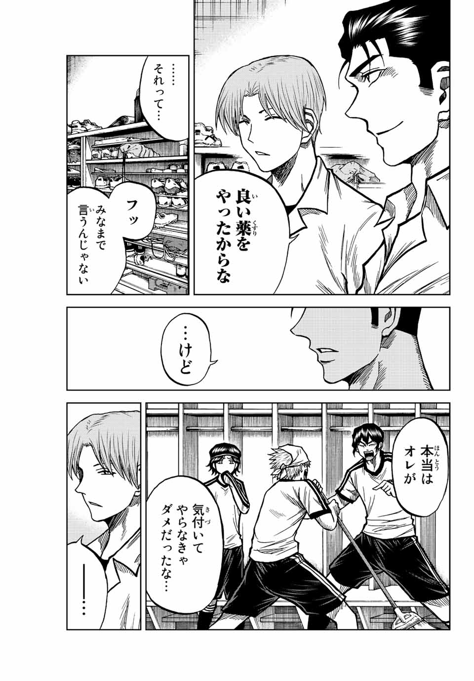 AOKU SOMERO - raw - Chapter 74 - https://jpdd.ccdd.to/JPDD/aokusomero/234389/v3edxm0rftz.jpg