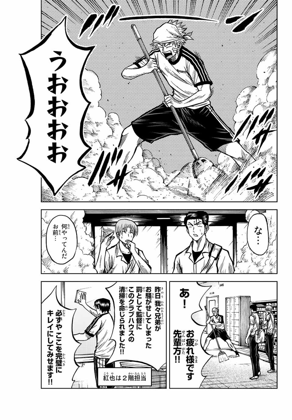 AOKU SOMERO - raw - Chapter 74 - https://jpdd.ccdd.to/JPDD/aokusomero/234389/wn0yg1nx3po.jpg