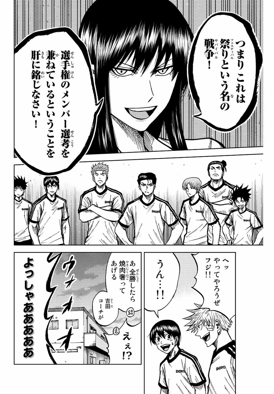 AOKU SOMERO - raw - Chapter 74 - https://jpdd.ccdd.to/JPDD/aokusomero/234389/yonnvykwvtx.jpg
