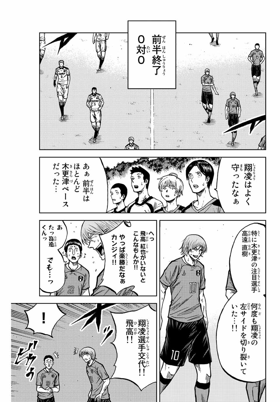 AOKU SOMERO - raw - Chapter 75 - https://jpdd.ccdd.to/JPDD/aokusomero/235218/2vy3ybney1x.jpg