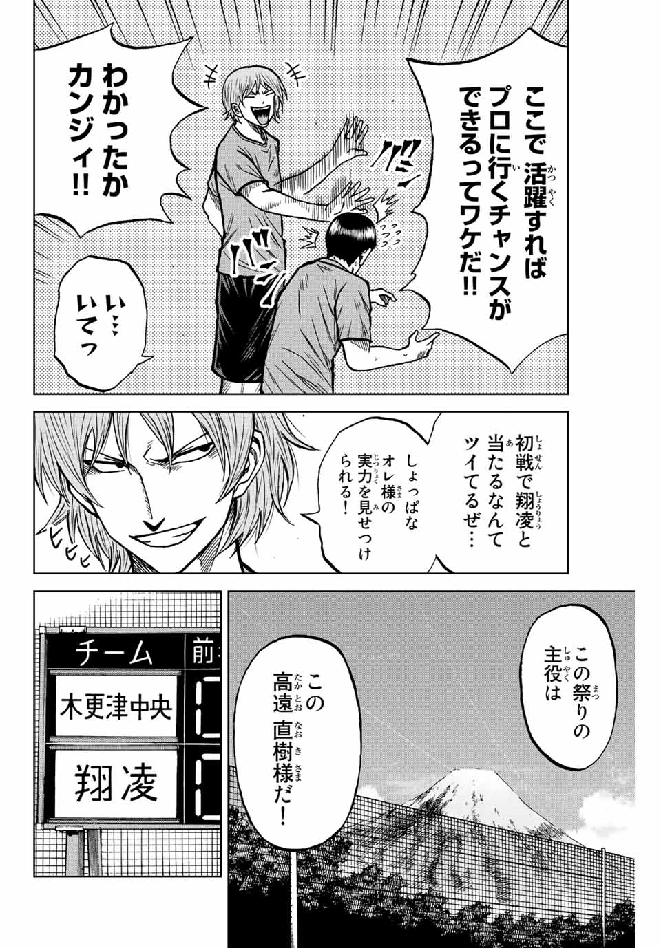 AOKU SOMERO - raw - Chapter 75 - https://jpdd.ccdd.to/JPDD/aokusomero/235218/4kprdywprwc.jpg
