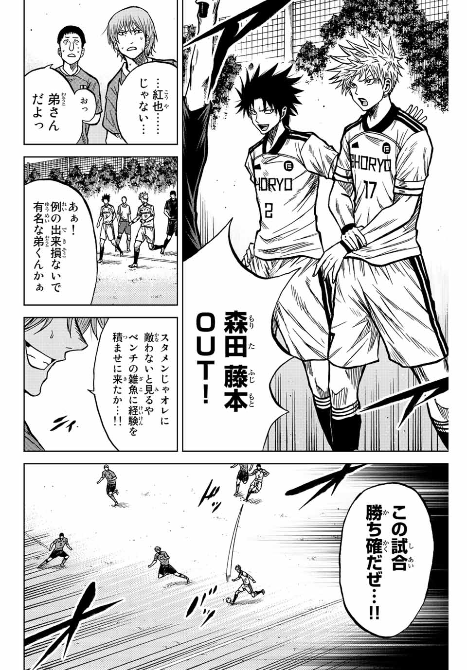 AOKU SOMERO - raw - Chapter 75 - https://jpdd.ccdd.to/JPDD/aokusomero/235218/d5kckjxlym3.jpg