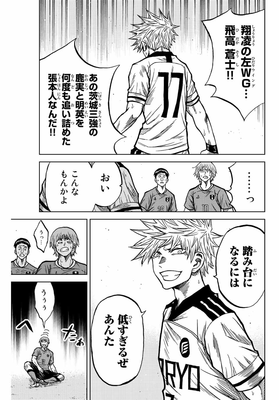 AOKU SOMERO - raw - Chapter 75 - https://jpdd.ccdd.to/JPDD/aokusomero/235218/j15ndnjykhv.jpg
