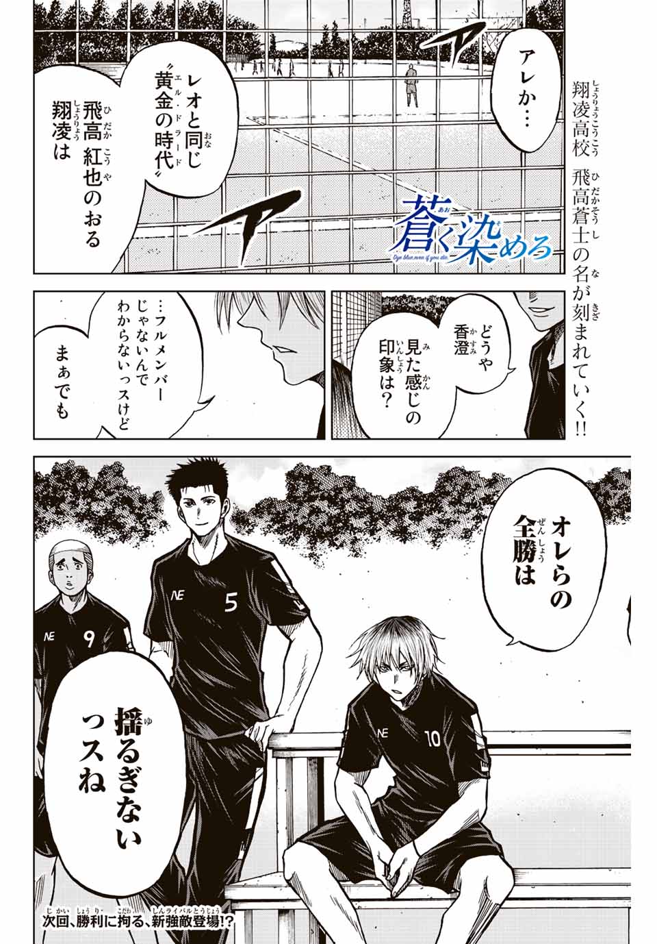 AOKU SOMERO - raw - Chapter 75 - https://jpdd.ccdd.to/JPDD/aokusomero/235218/kbu40ysvri2.jpg
