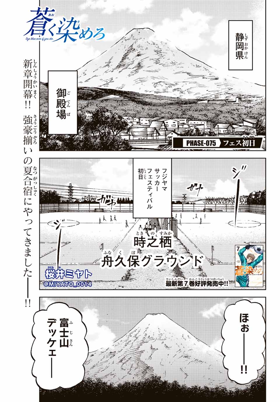 AOKU SOMERO - raw - Chapter 75 - https://jpdd.ccdd.to/JPDD/aokusomero/235218/lsmawtmi53g.jpg