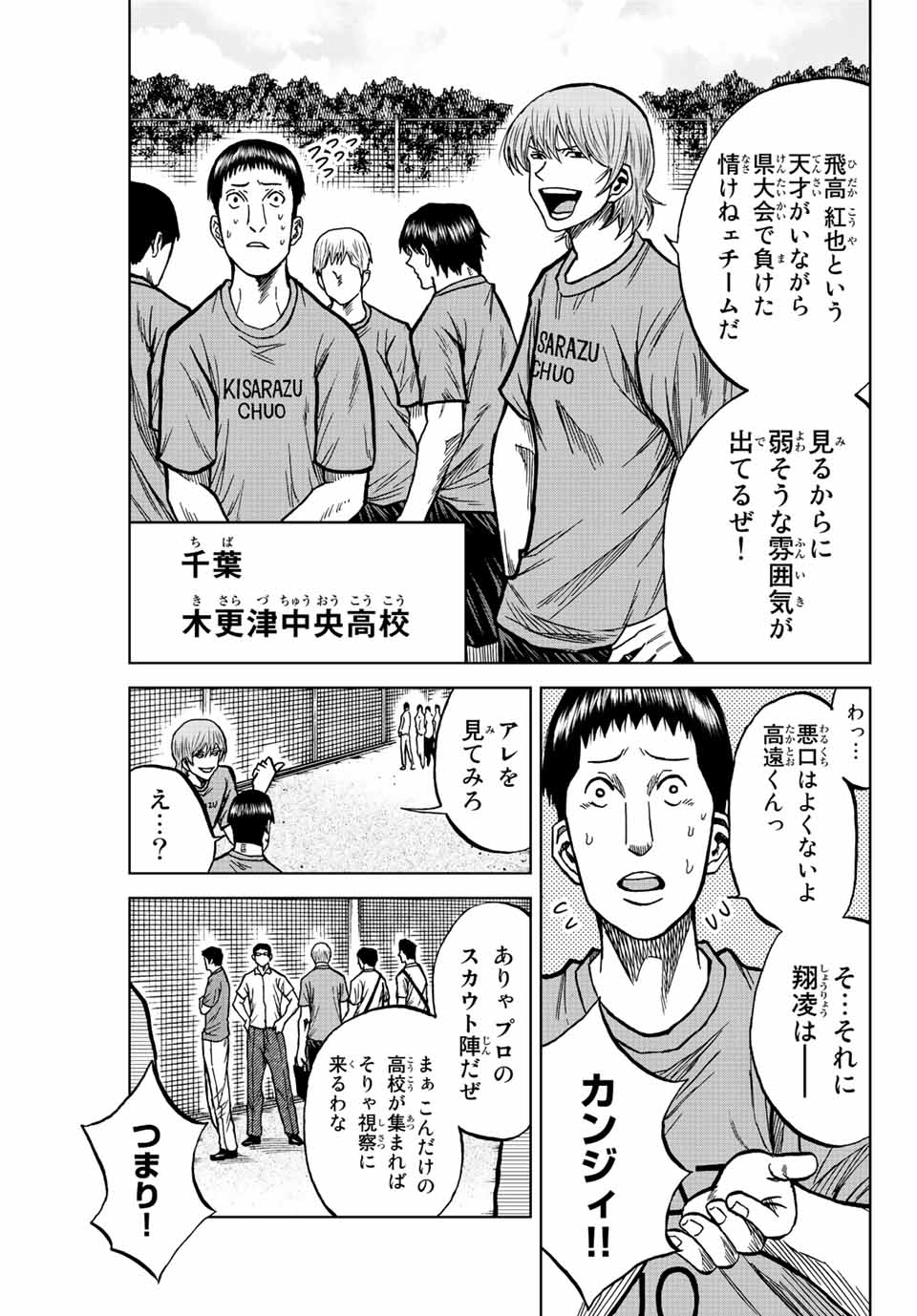 AOKU SOMERO - raw - Chapter 75 - https://jpdd.ccdd.to/JPDD/aokusomero/235218/trncqjkfaub.jpg